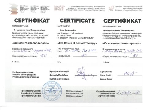 Gestalt Stage 1 2020