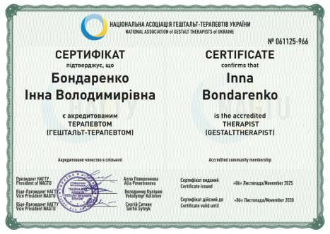 Accreditation NAGTU